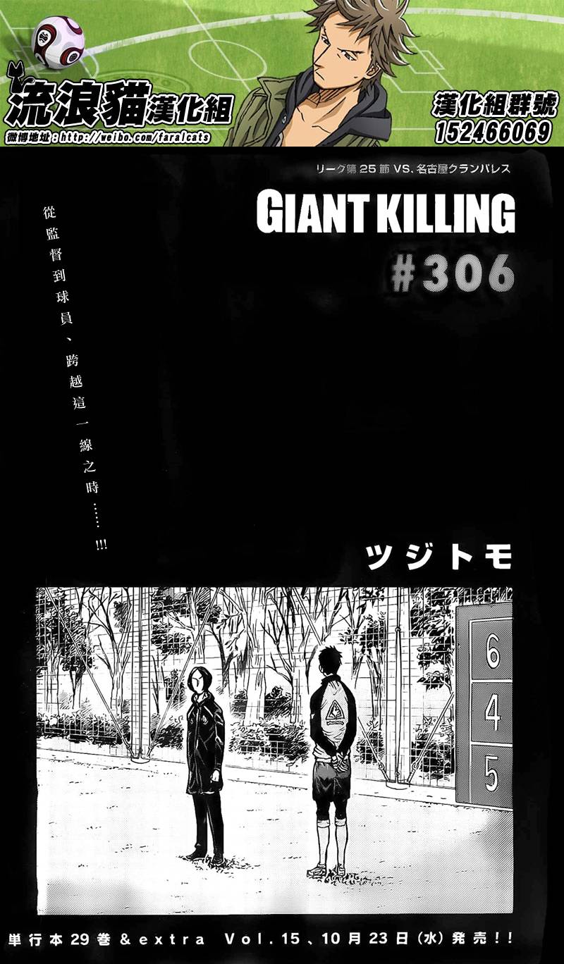 逆转监督韩漫全集-第306话无删减无遮挡章节图片 
