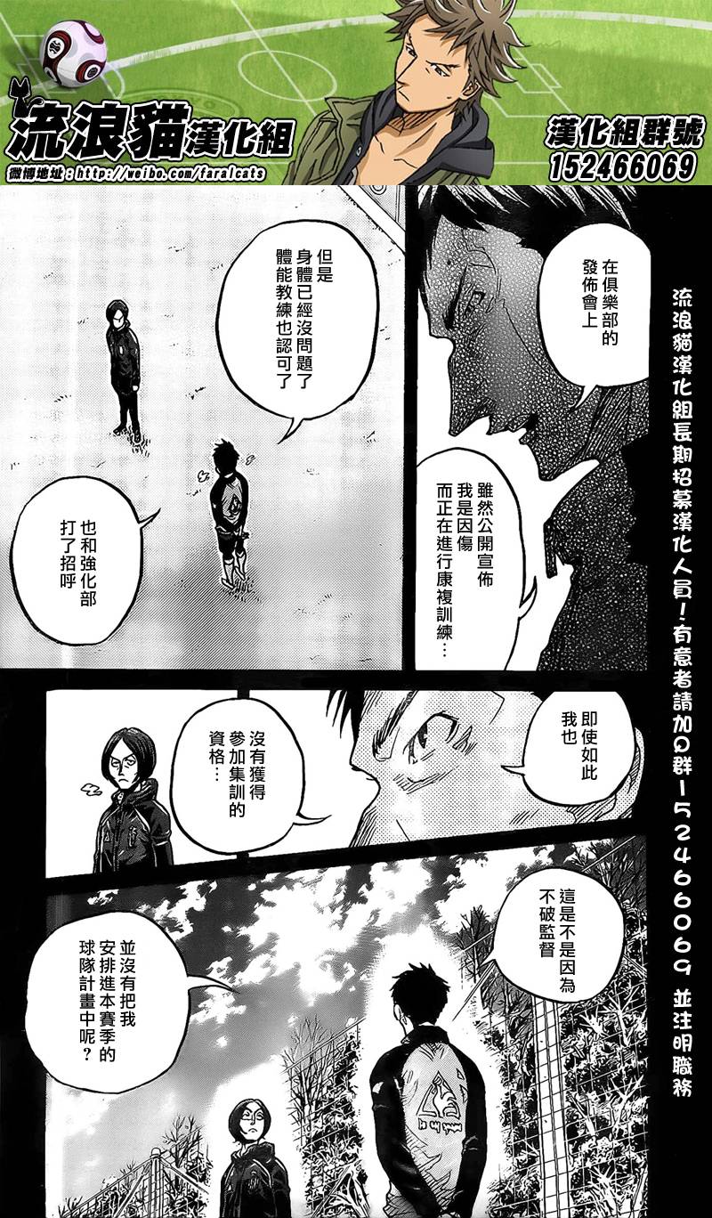 逆转监督韩漫全集-第306话无删减无遮挡章节图片 