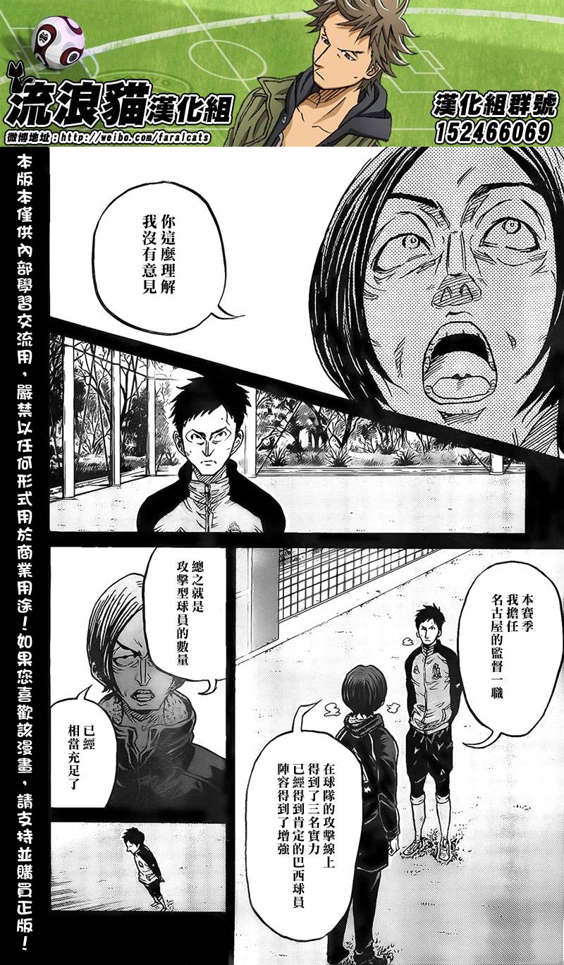 逆转监督韩漫全集-第306话无删减无遮挡章节图片 
