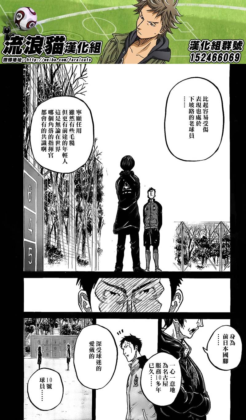 逆转监督韩漫全集-第306话无删减无遮挡章节图片 