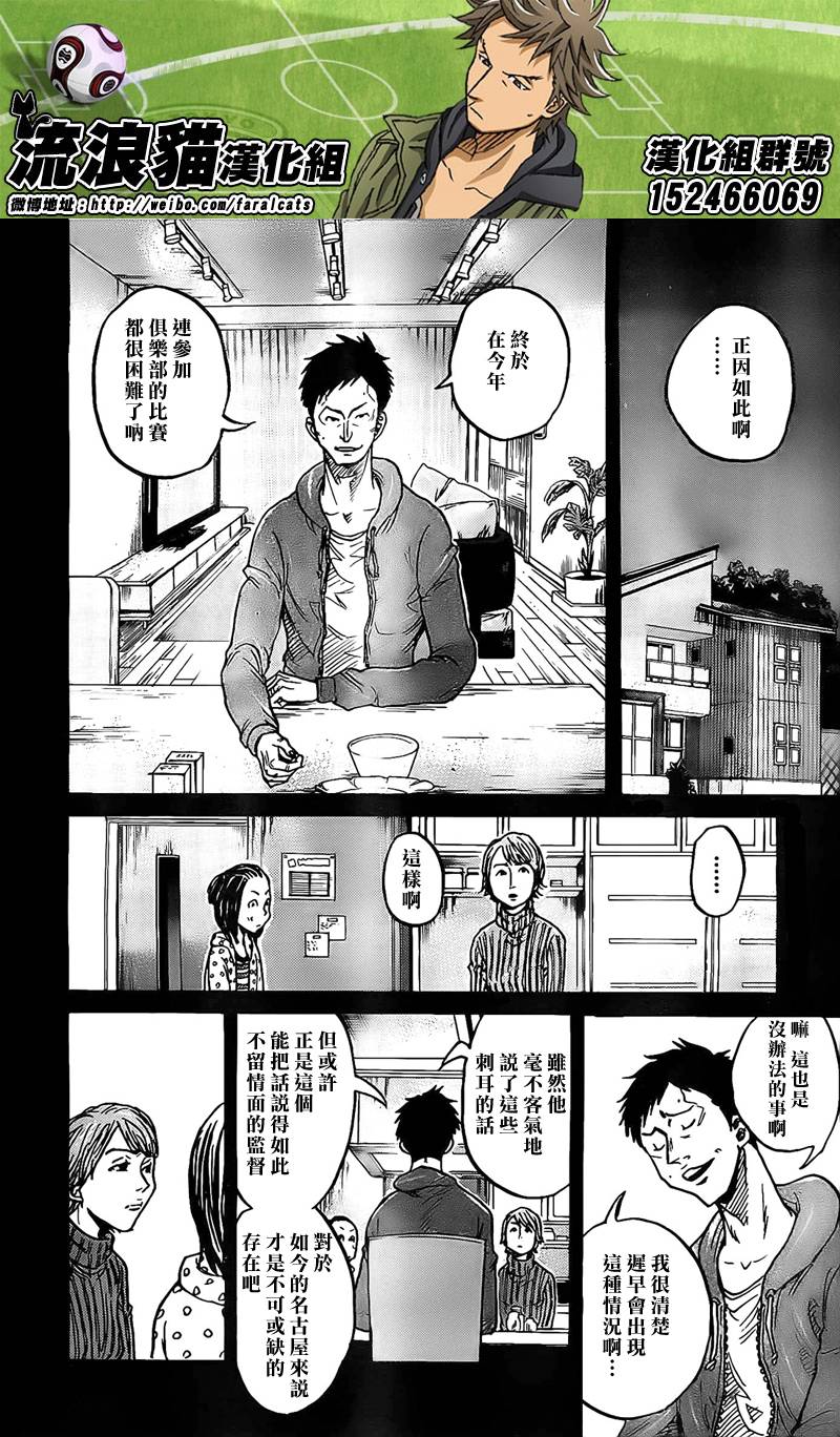 逆转监督韩漫全集-第306话无删减无遮挡章节图片 