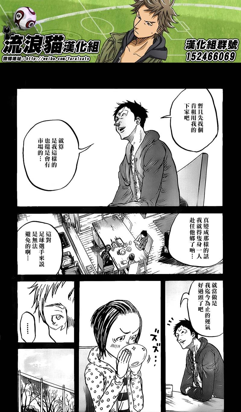 逆转监督韩漫全集-第306话无删减无遮挡章节图片 