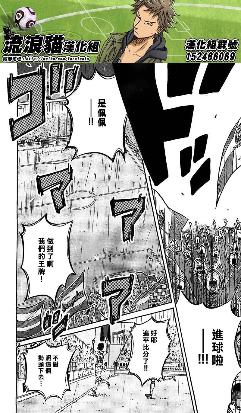 逆转监督韩漫全集-第307话无删减无遮挡章节图片 