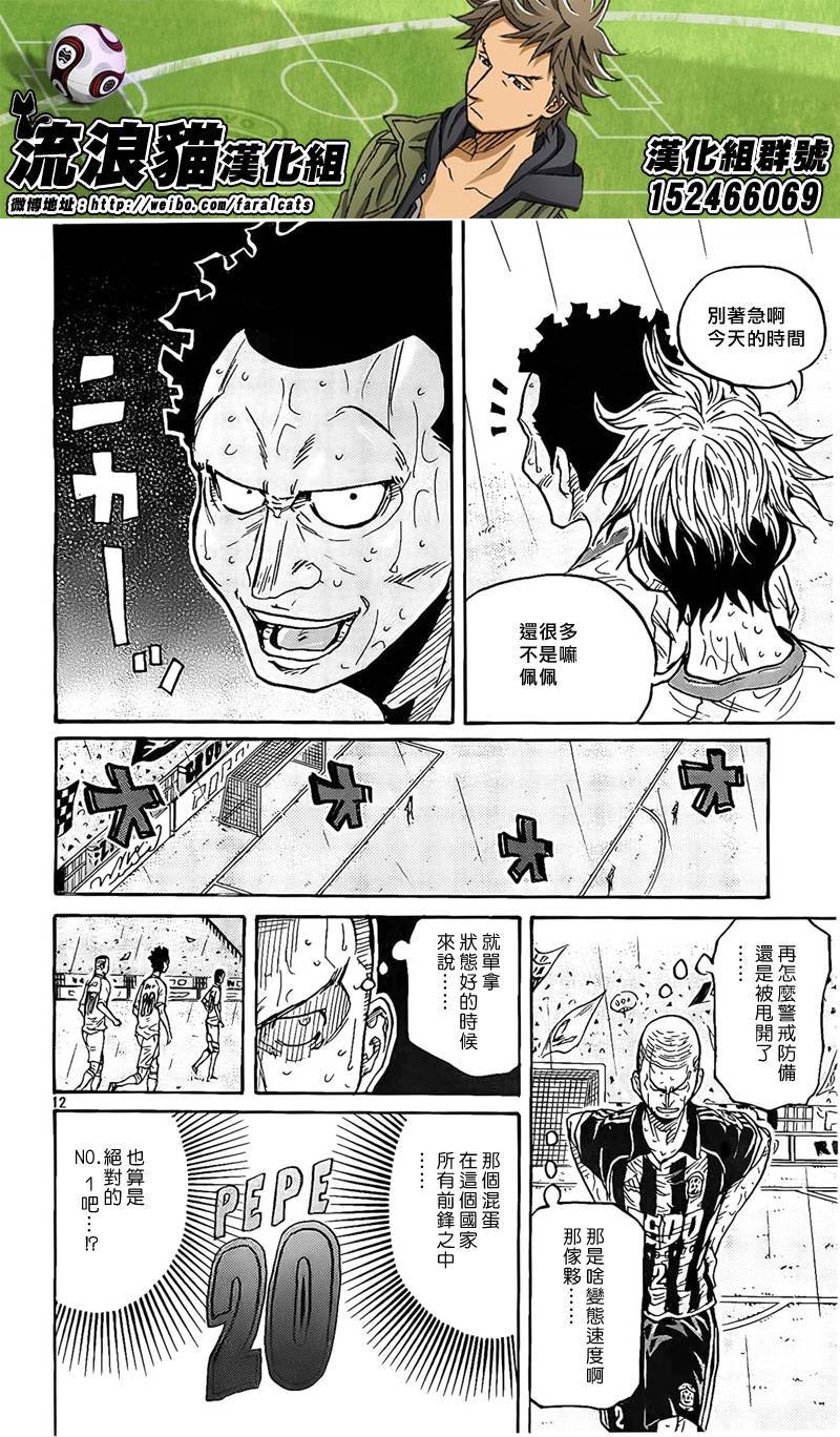 逆转监督韩漫全集-第307话无删减无遮挡章节图片 