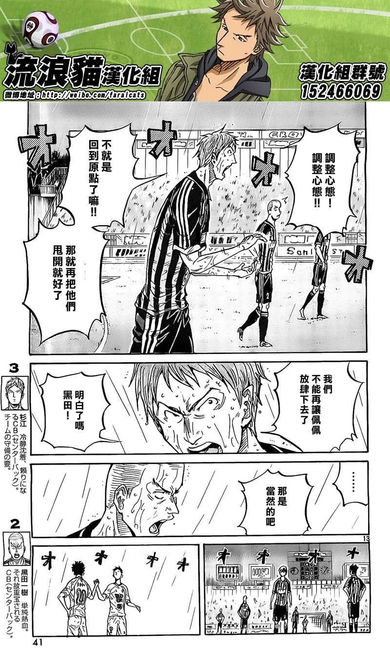 逆转监督韩漫全集-第307话无删减无遮挡章节图片 