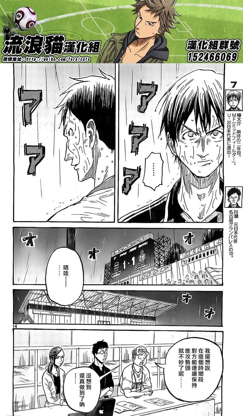 逆转监督韩漫全集-第307话无删减无遮挡章节图片 