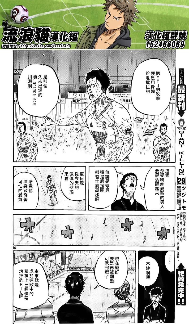 逆转监督韩漫全集-第307话无删减无遮挡章节图片 