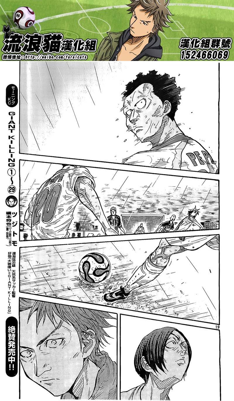 逆转监督韩漫全集-第307话无删减无遮挡章节图片 
