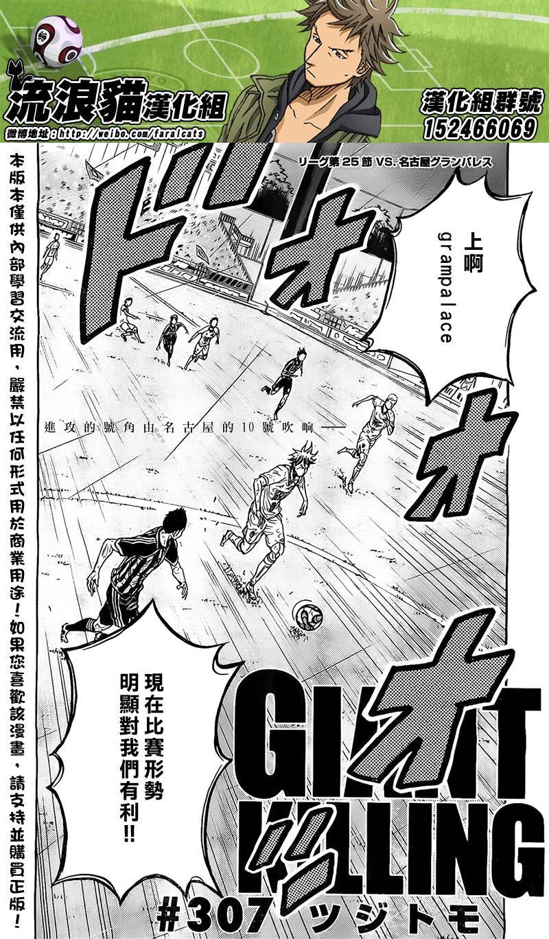 逆转监督韩漫全集-第307话无删减无遮挡章节图片 