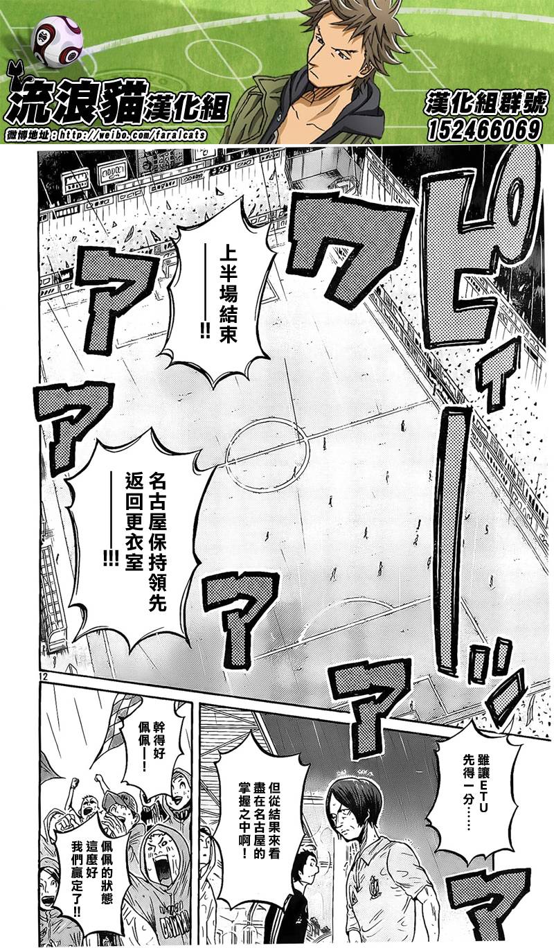 逆转监督韩漫全集-第308话无删减无遮挡章节图片 