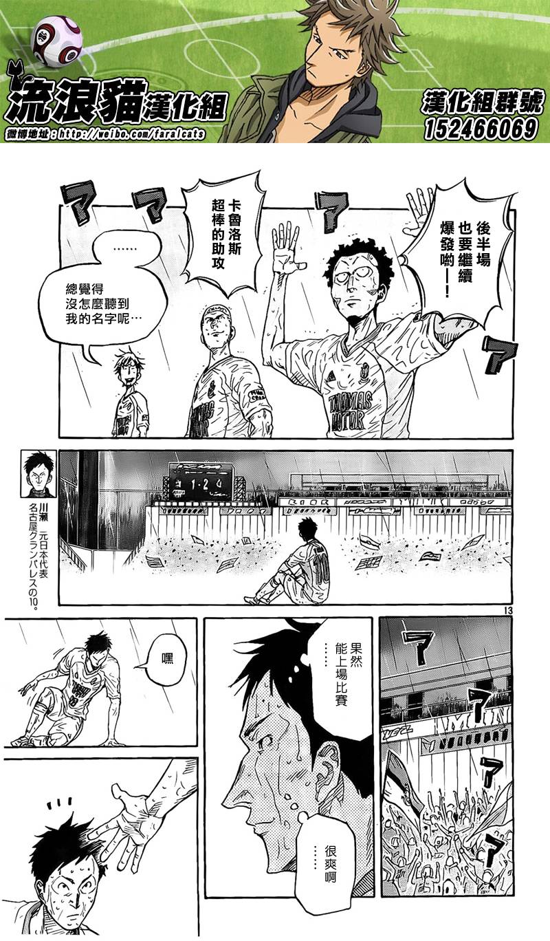 逆转监督韩漫全集-第308话无删减无遮挡章节图片 