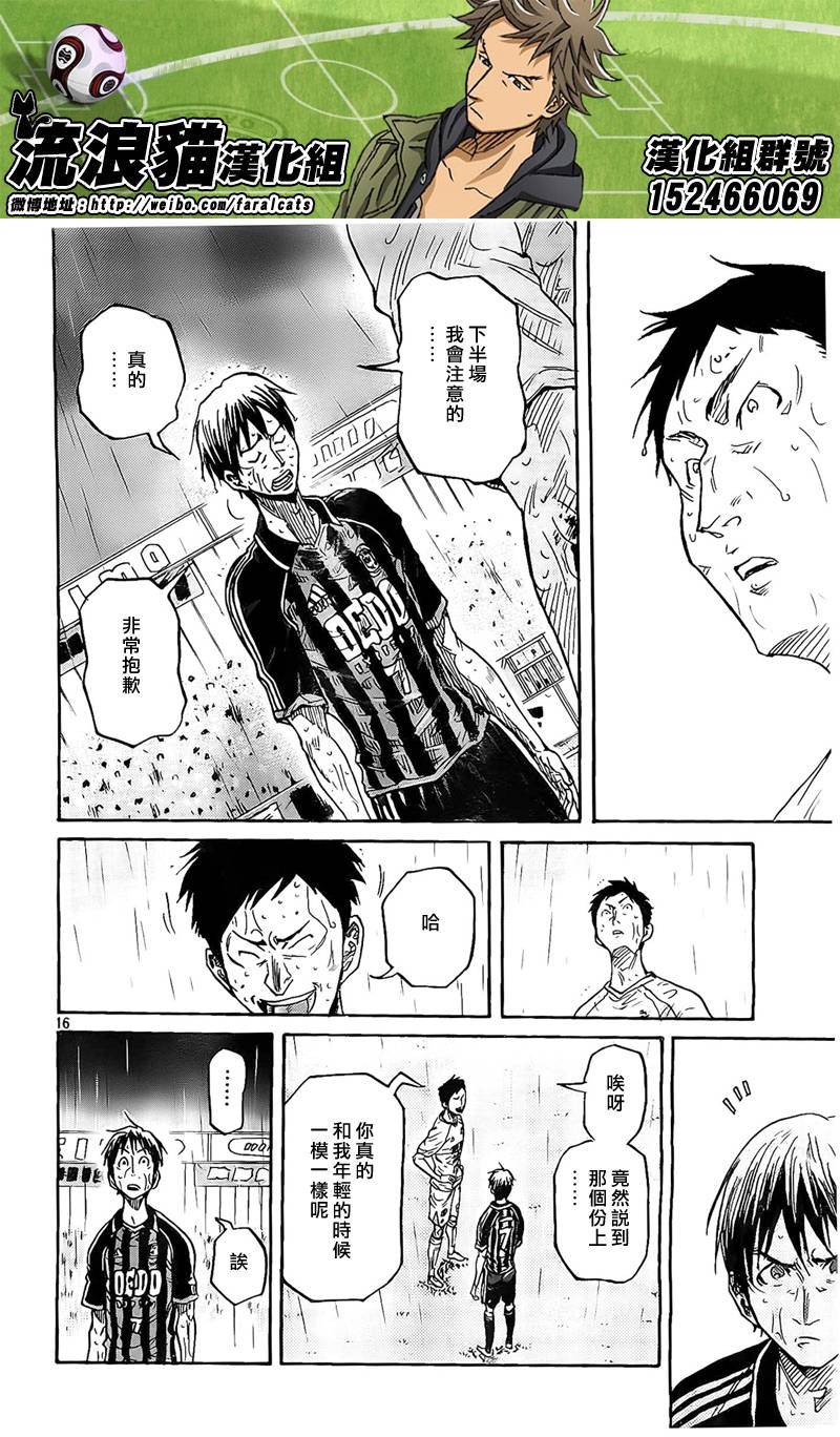 逆转监督韩漫全集-第308话无删减无遮挡章节图片 