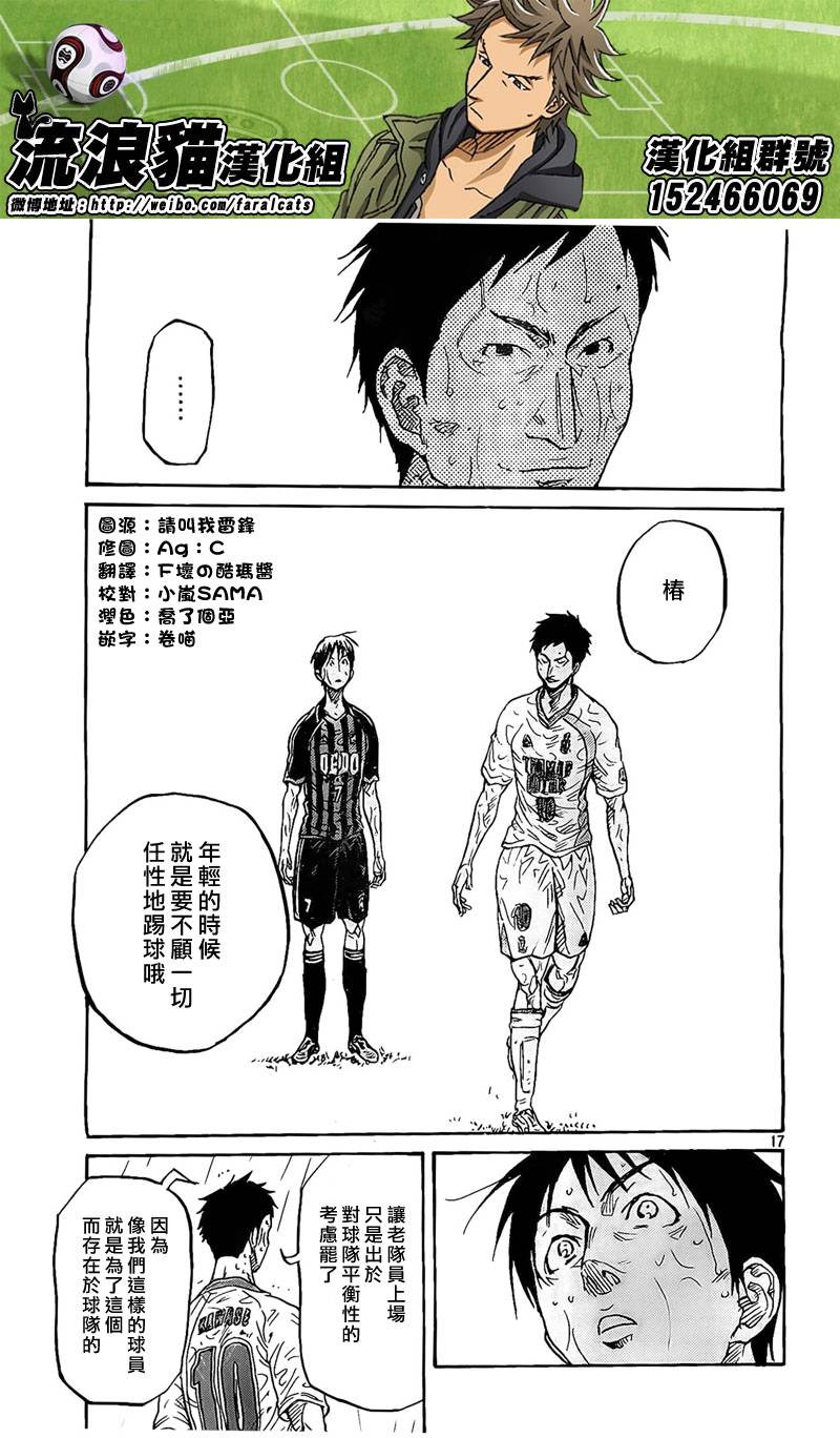 逆转监督韩漫全集-第308话无删减无遮挡章节图片 