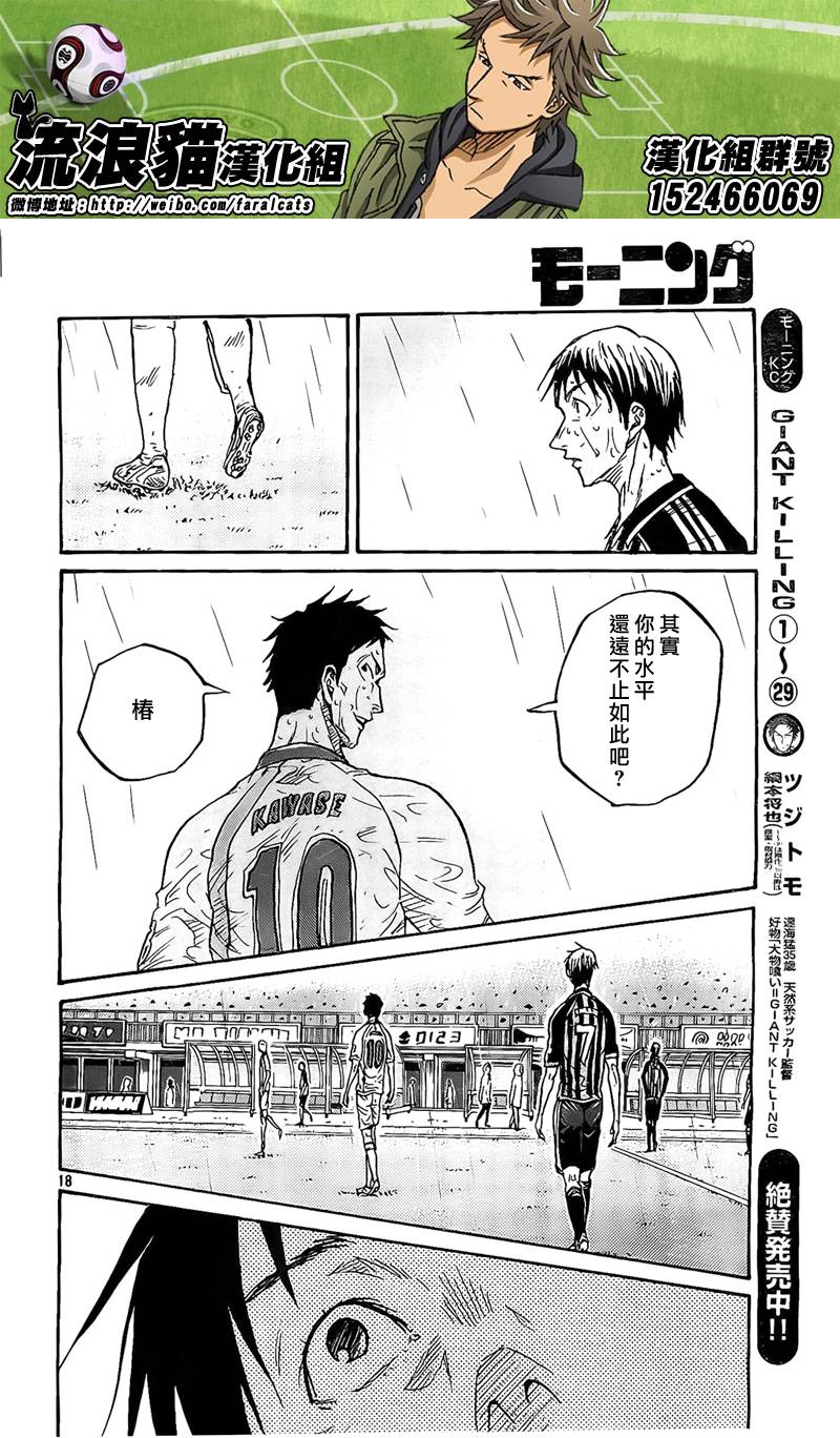 逆转监督韩漫全集-第308话无删减无遮挡章节图片 