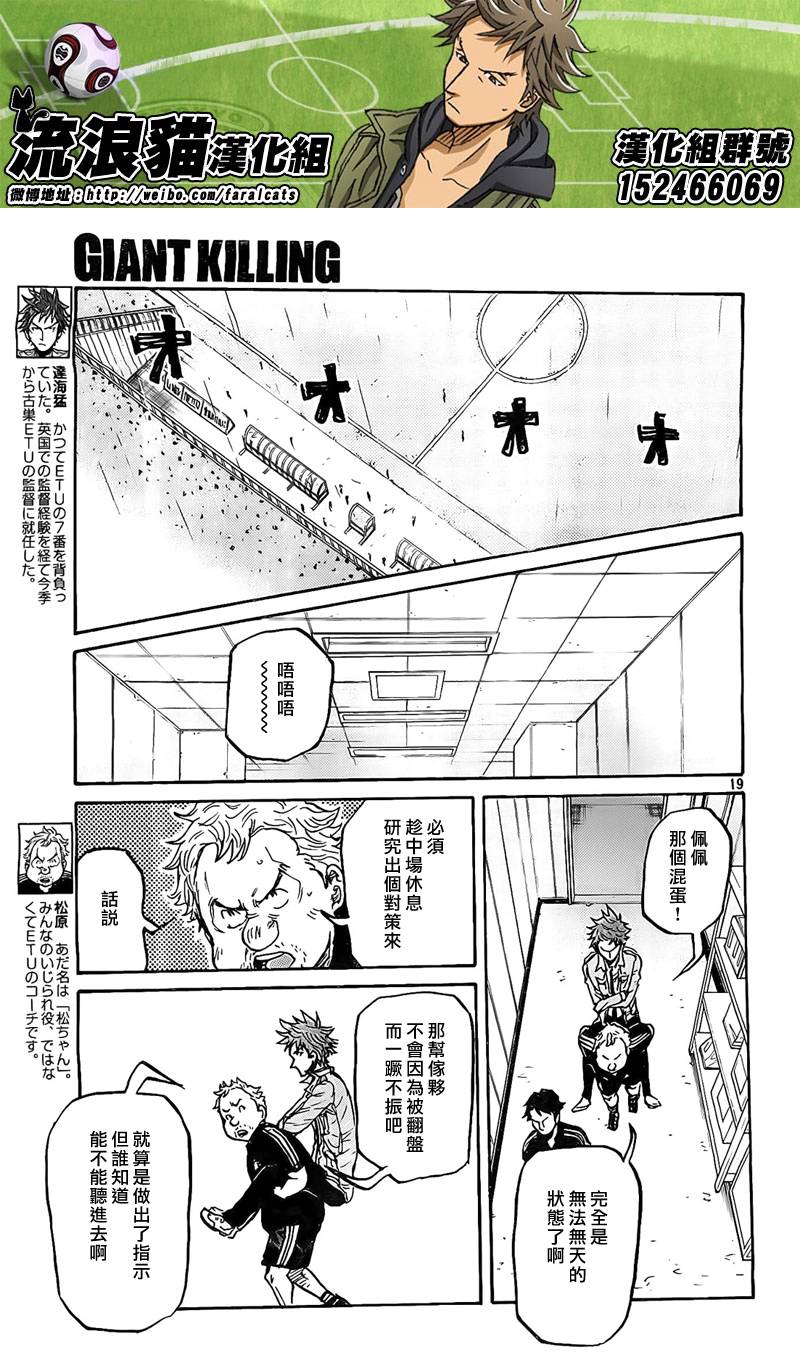 逆转监督韩漫全集-第308话无删减无遮挡章节图片 