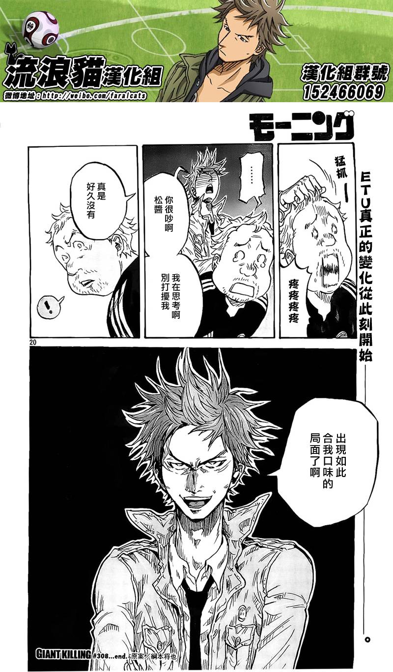 逆转监督韩漫全集-第308话无删减无遮挡章节图片 