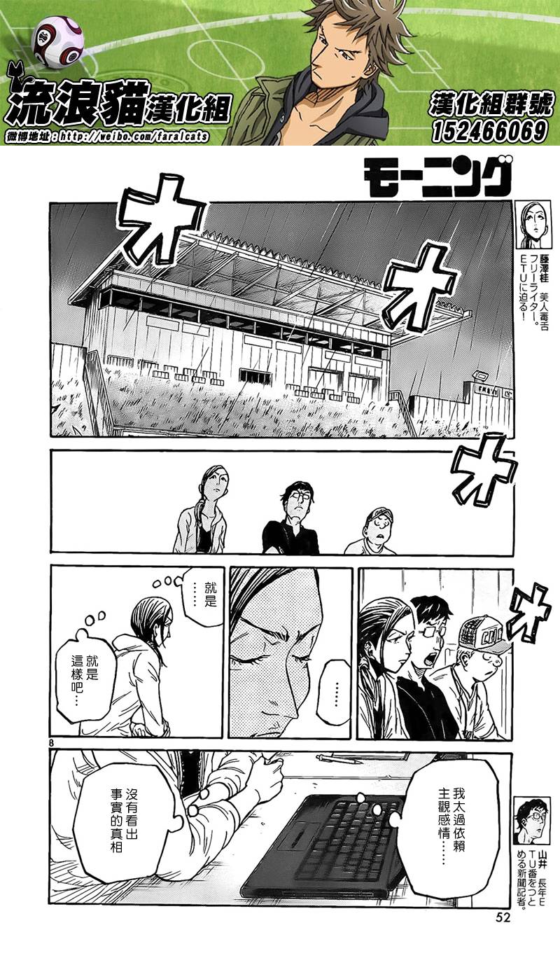 逆转监督韩漫全集-第308话无删减无遮挡章节图片 