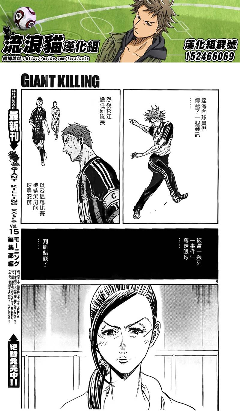 逆转监督韩漫全集-第308话无删减无遮挡章节图片 
