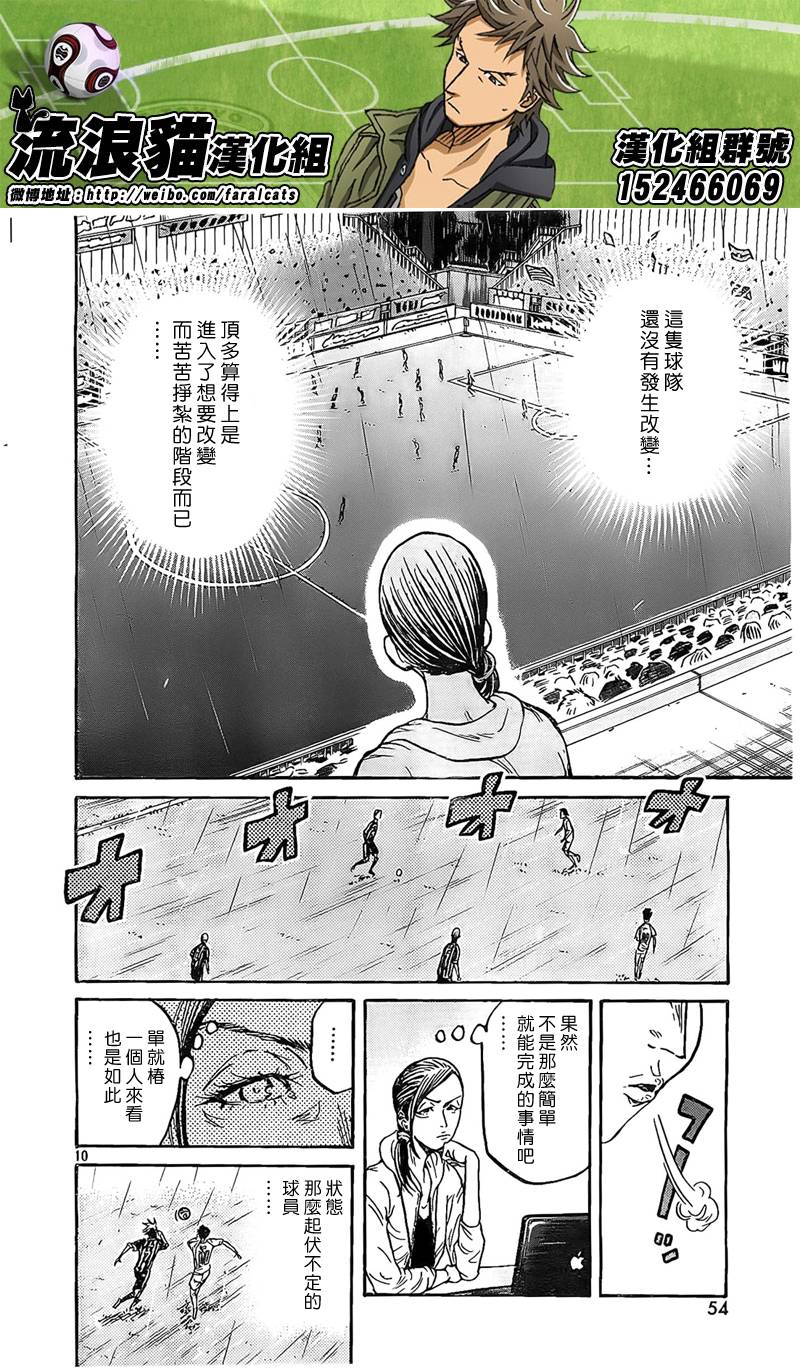 逆转监督韩漫全集-第308话无删减无遮挡章节图片 
