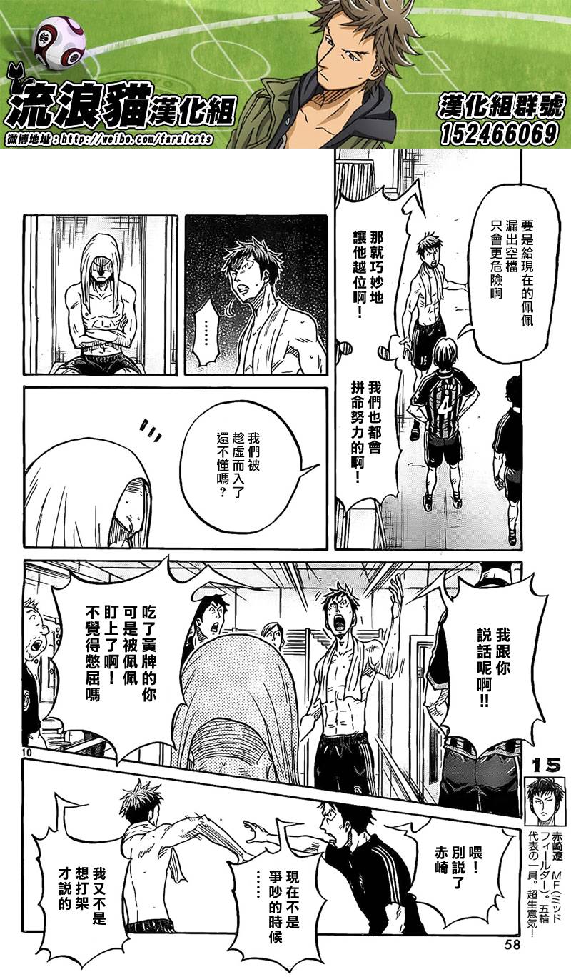逆转监督韩漫全集-第309话无删减无遮挡章节图片 
