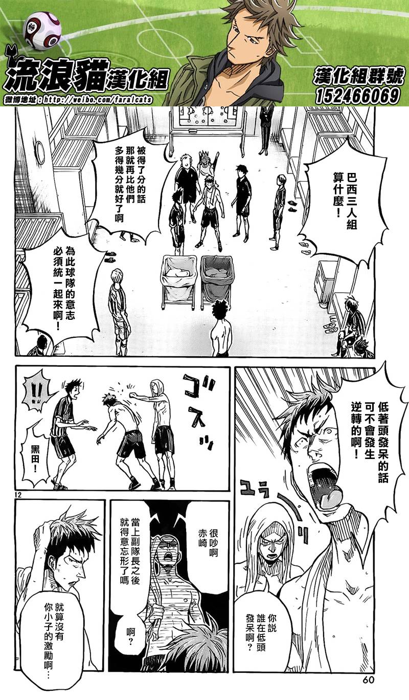 逆转监督韩漫全集-第309话无删减无遮挡章节图片 