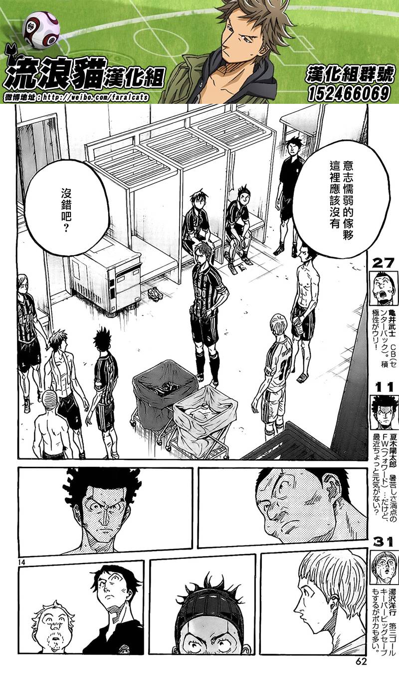 逆转监督韩漫全集-第309话无删减无遮挡章节图片 