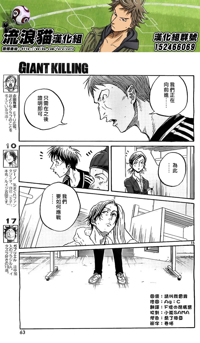 逆转监督韩漫全集-第309话无删减无遮挡章节图片 