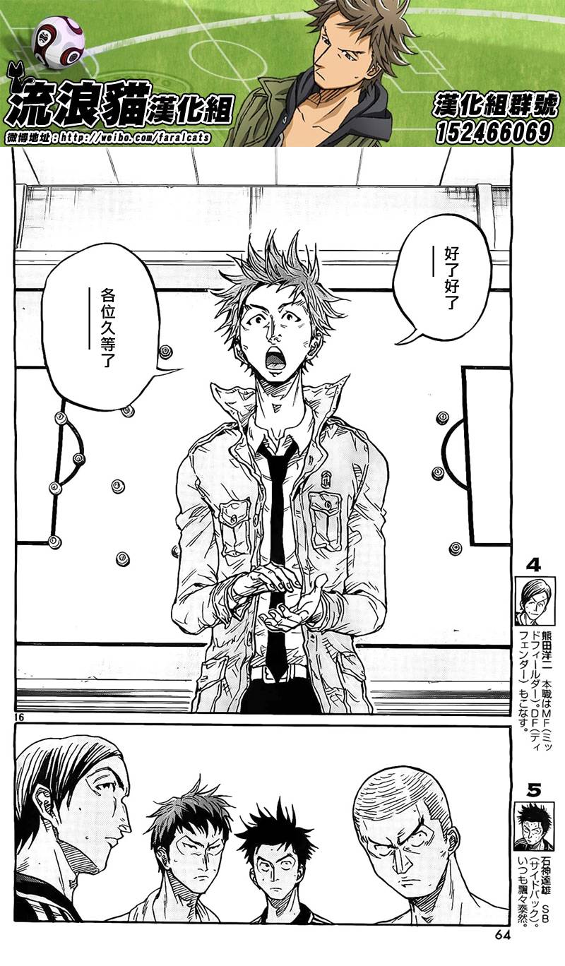 逆转监督韩漫全集-第309话无删减无遮挡章节图片 