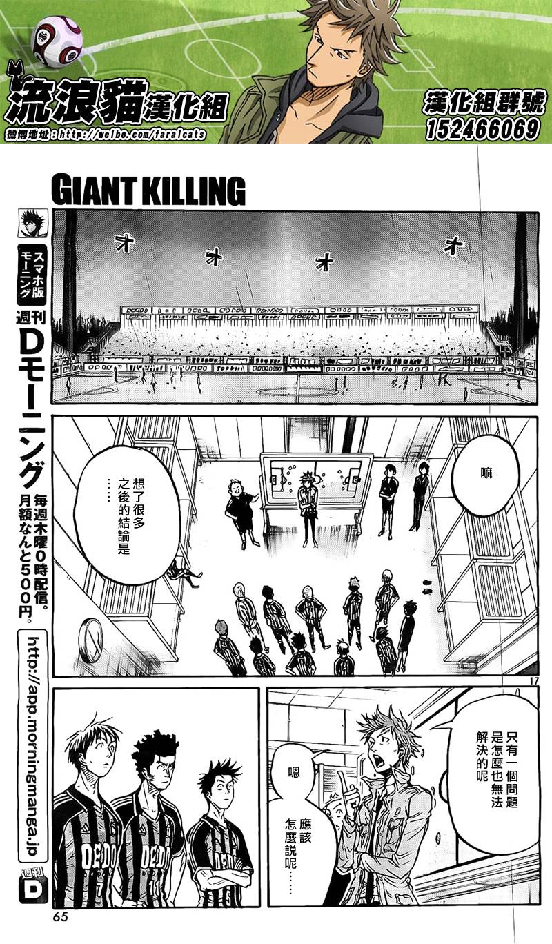 逆转监督韩漫全集-第309话无删减无遮挡章节图片 