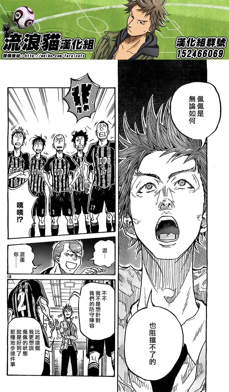 逆转监督韩漫全集-第309话无删减无遮挡章节图片 