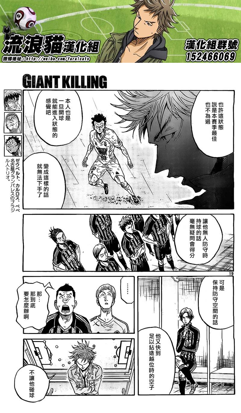 逆转监督韩漫全集-第309话无删减无遮挡章节图片 