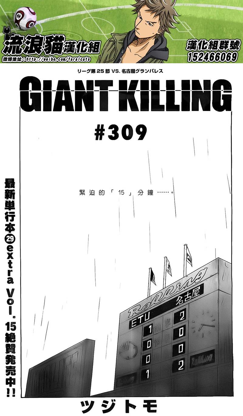 逆转监督韩漫全集-第309话无删减无遮挡章节图片 