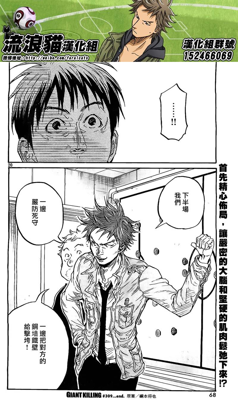 逆转监督韩漫全集-第309话无删减无遮挡章节图片 