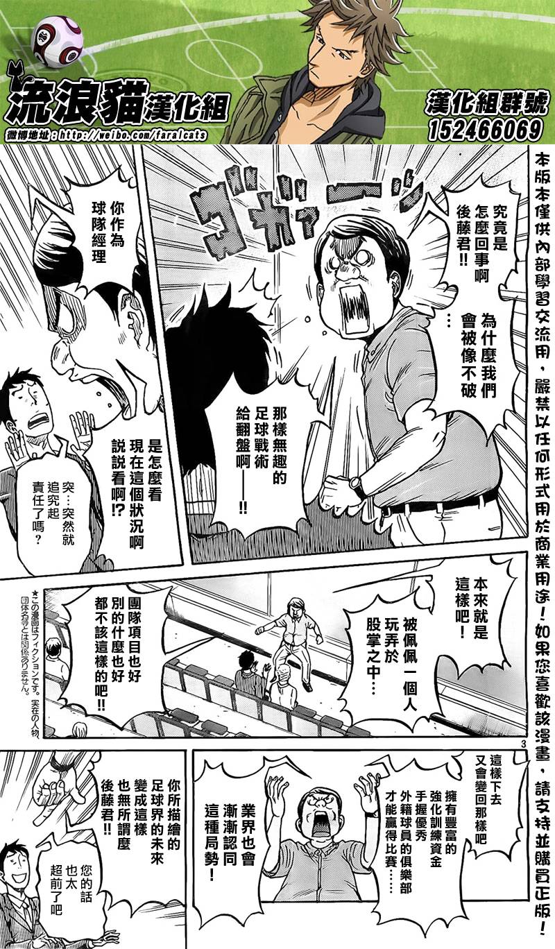 逆转监督韩漫全集-第309话无删减无遮挡章节图片 