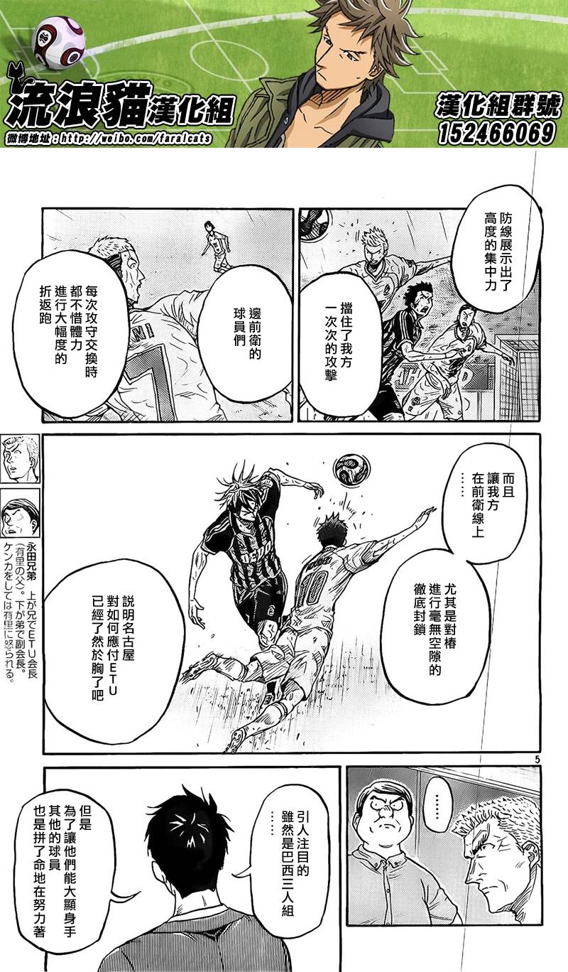 逆转监督韩漫全集-第309话无删减无遮挡章节图片 