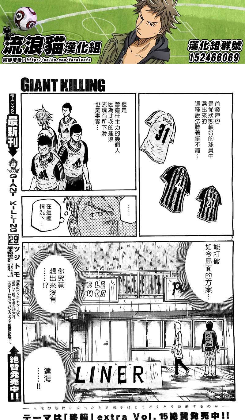 逆转监督韩漫全集-第309话无删减无遮挡章节图片 