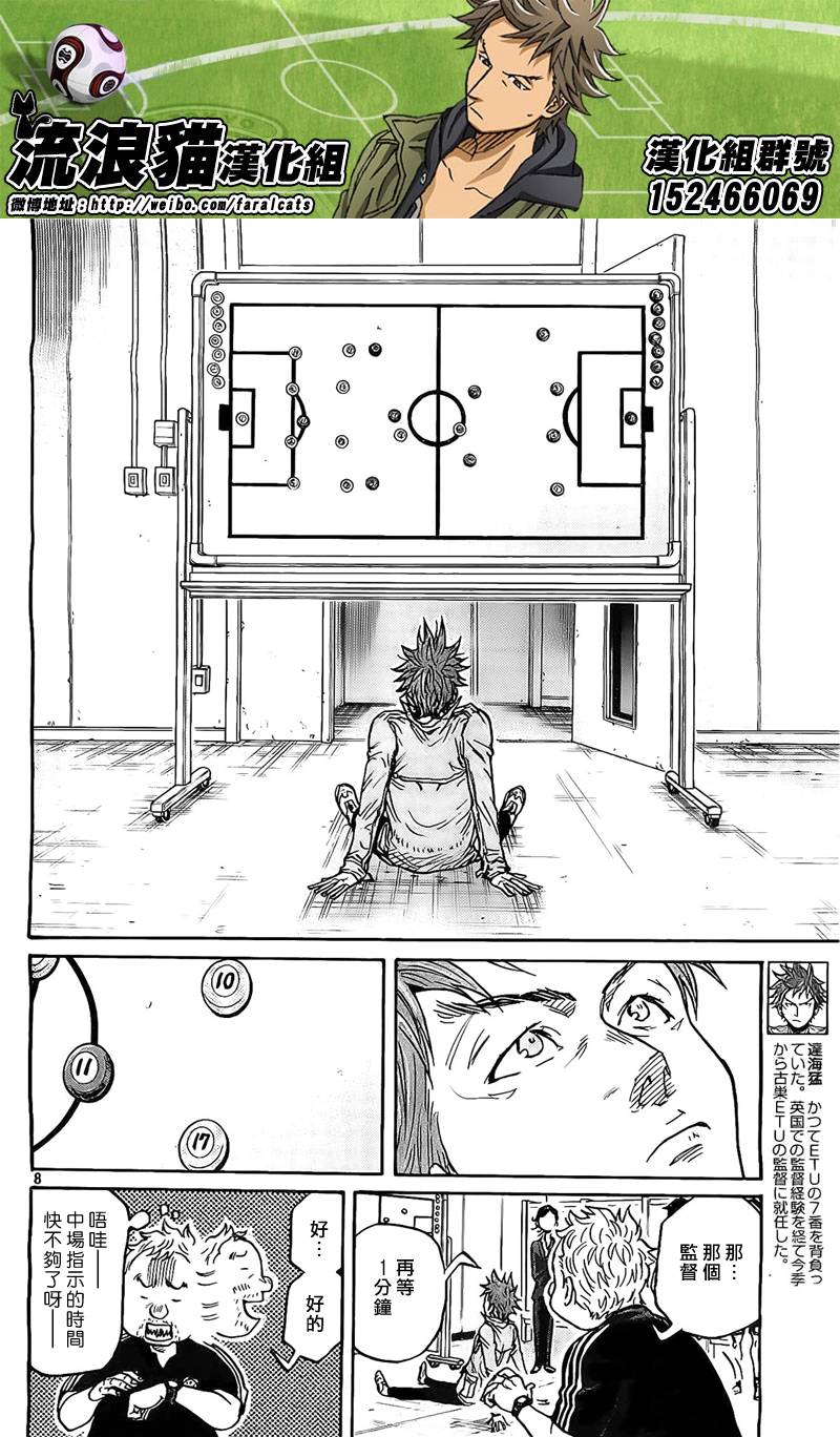 逆转监督韩漫全集-第309话无删减无遮挡章节图片 