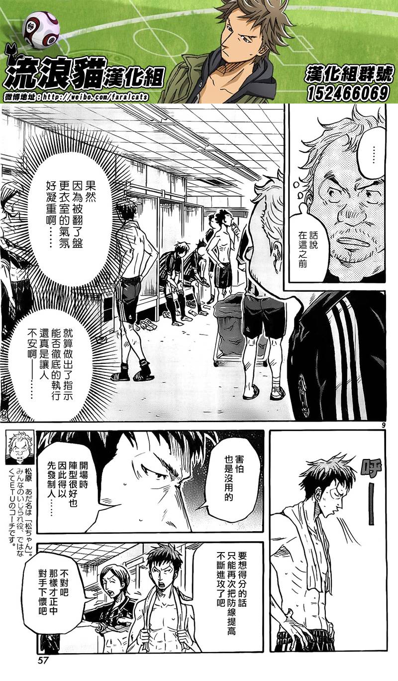 逆转监督韩漫全集-第309话无删减无遮挡章节图片 