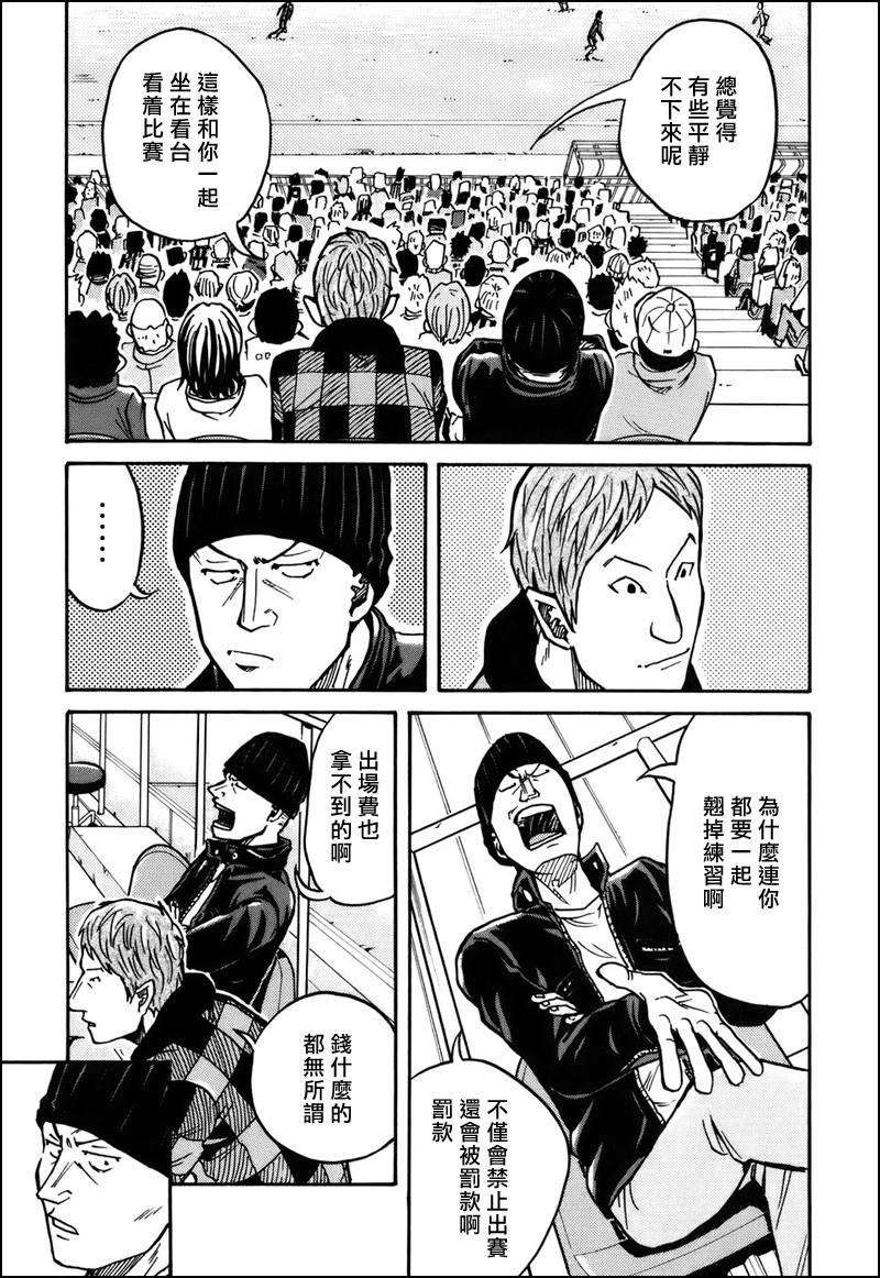 逆转监督韩漫全集-第30话无删减无遮挡章节图片 