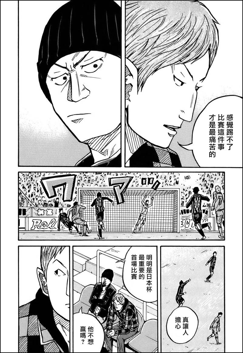 逆转监督韩漫全集-第30话无删减无遮挡章节图片 