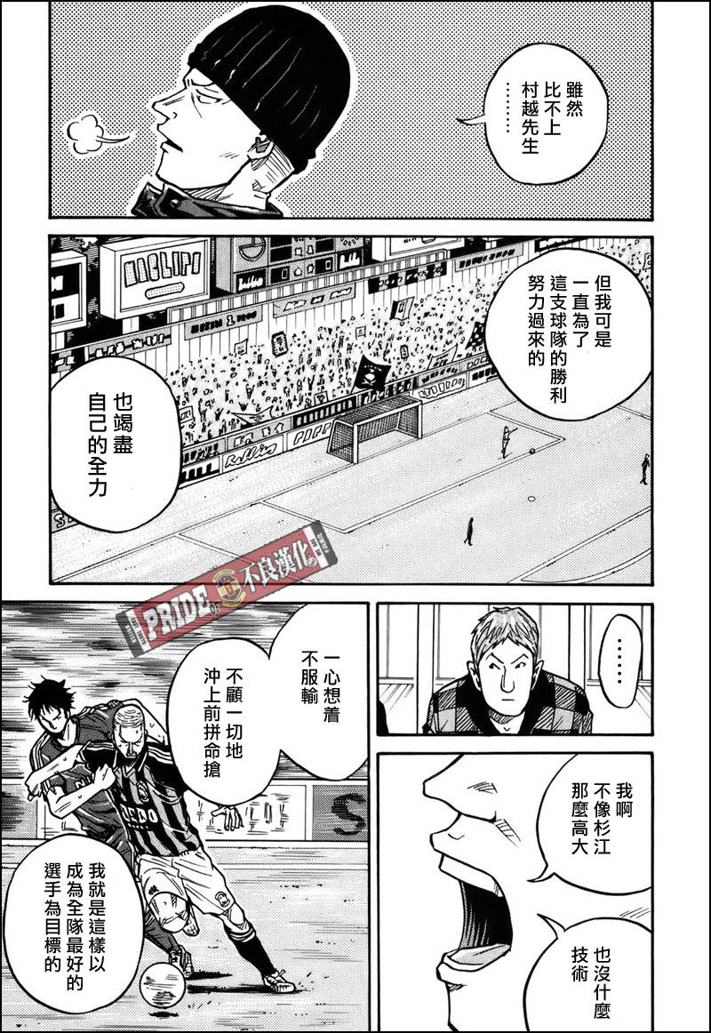 逆转监督韩漫全集-第30话无删减无遮挡章节图片 