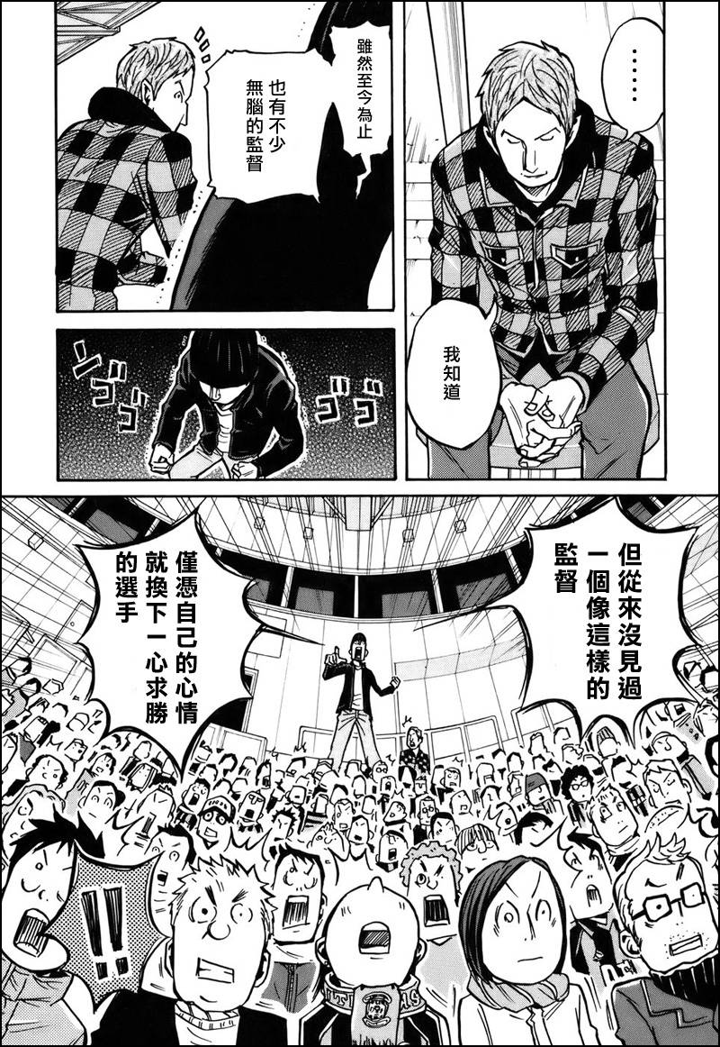 逆转监督韩漫全集-第30话无删减无遮挡章节图片 
