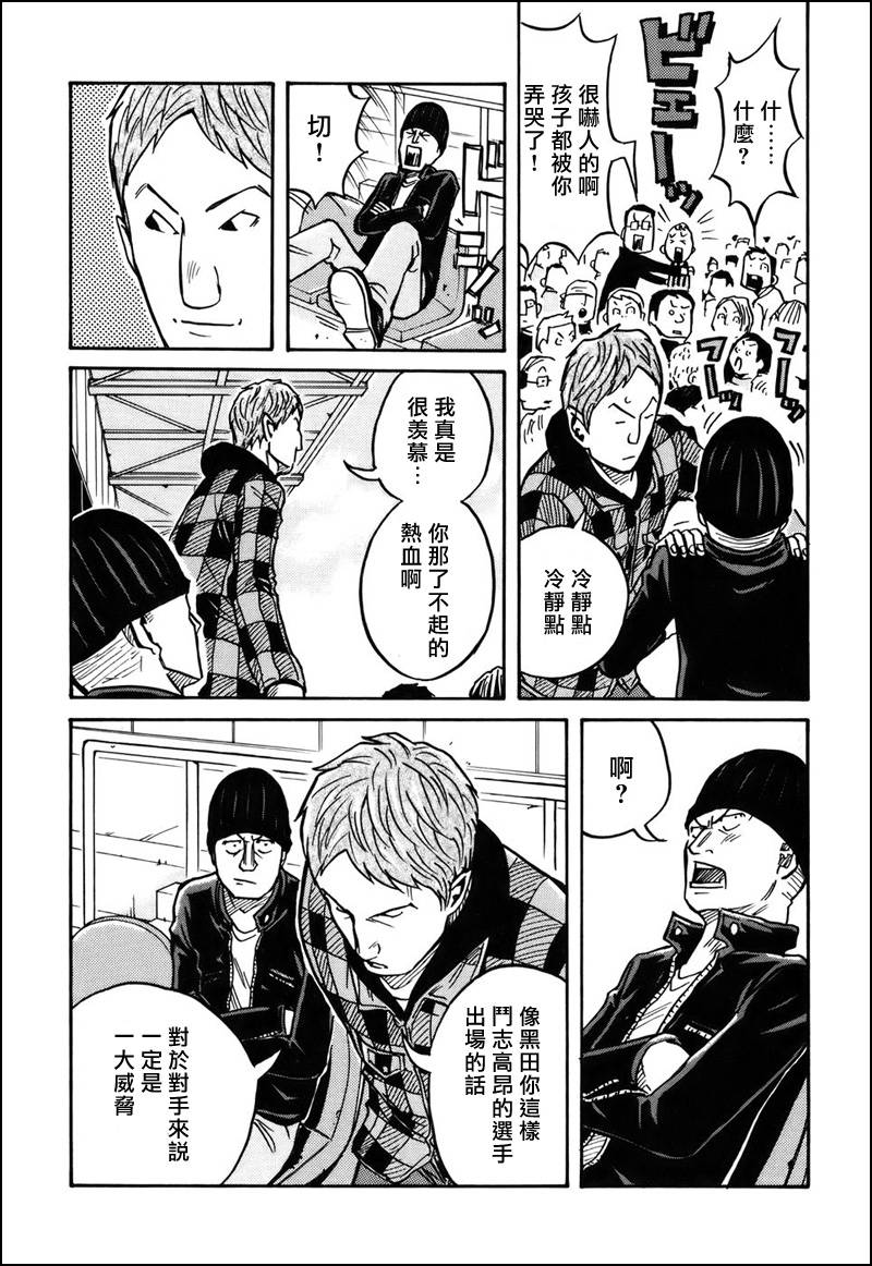 逆转监督韩漫全集-第30话无删减无遮挡章节图片 