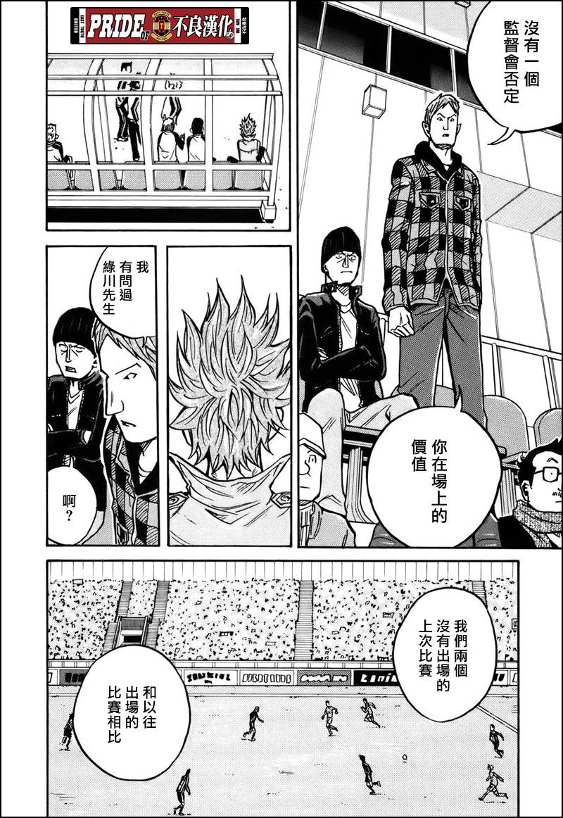 逆转监督韩漫全集-第30话无删减无遮挡章节图片 
