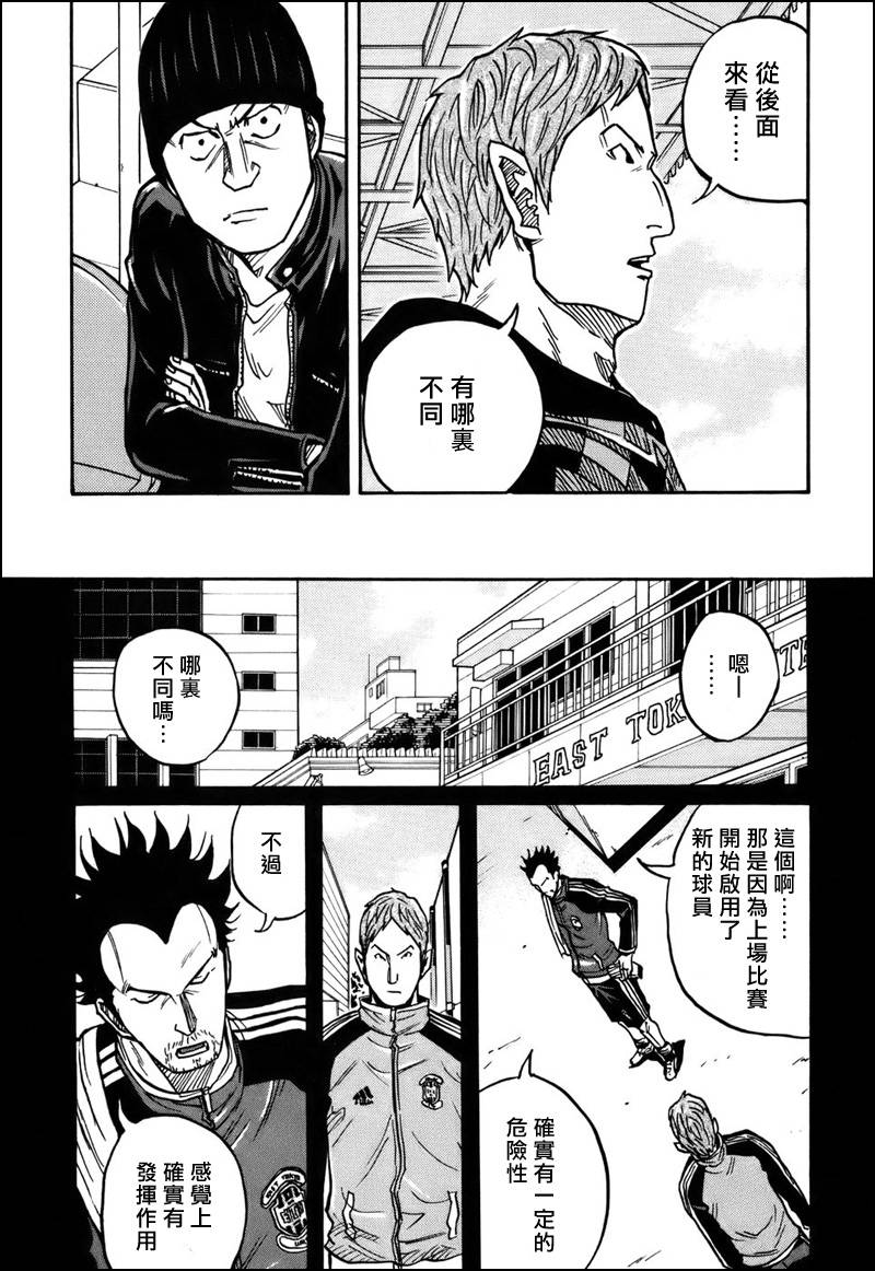 逆转监督韩漫全集-第30话无删减无遮挡章节图片 