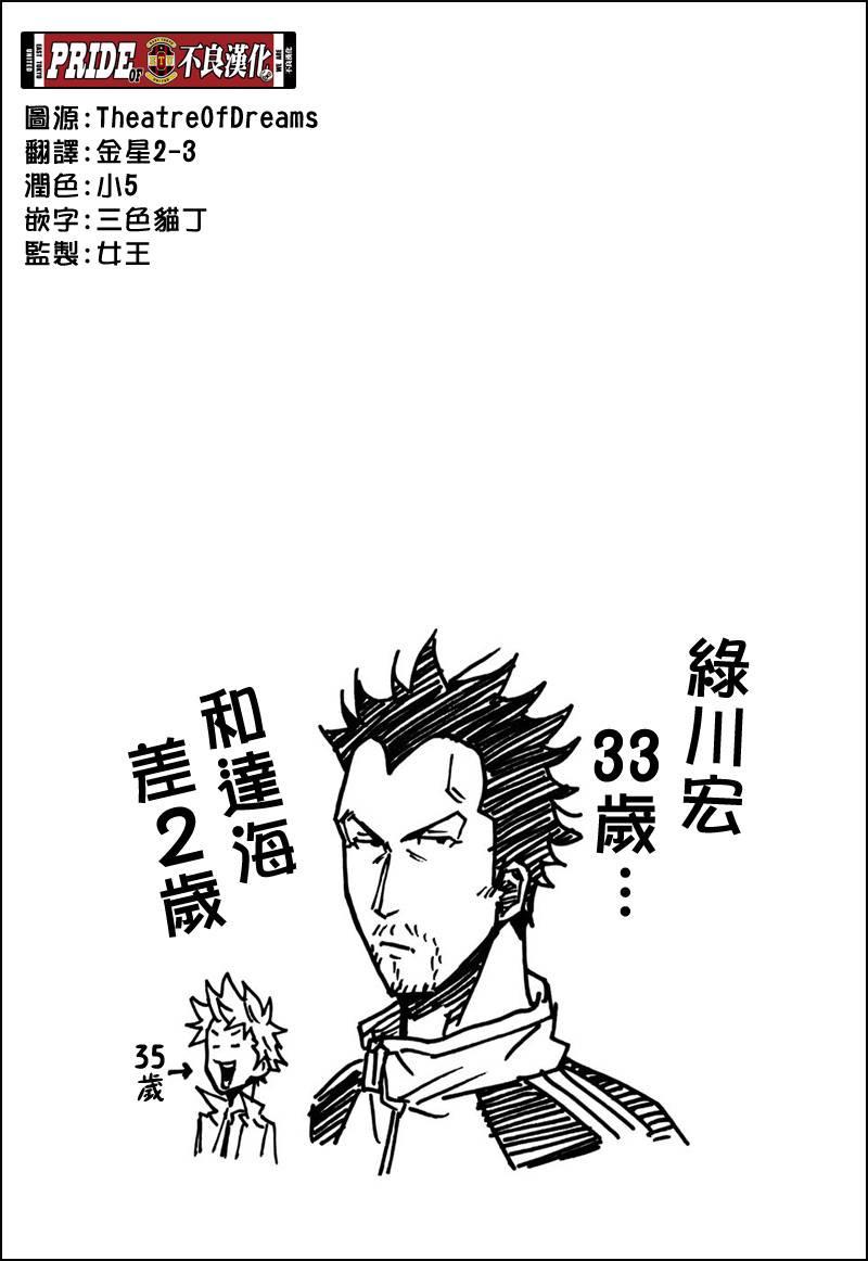 逆转监督韩漫全集-第30话无删减无遮挡章节图片 