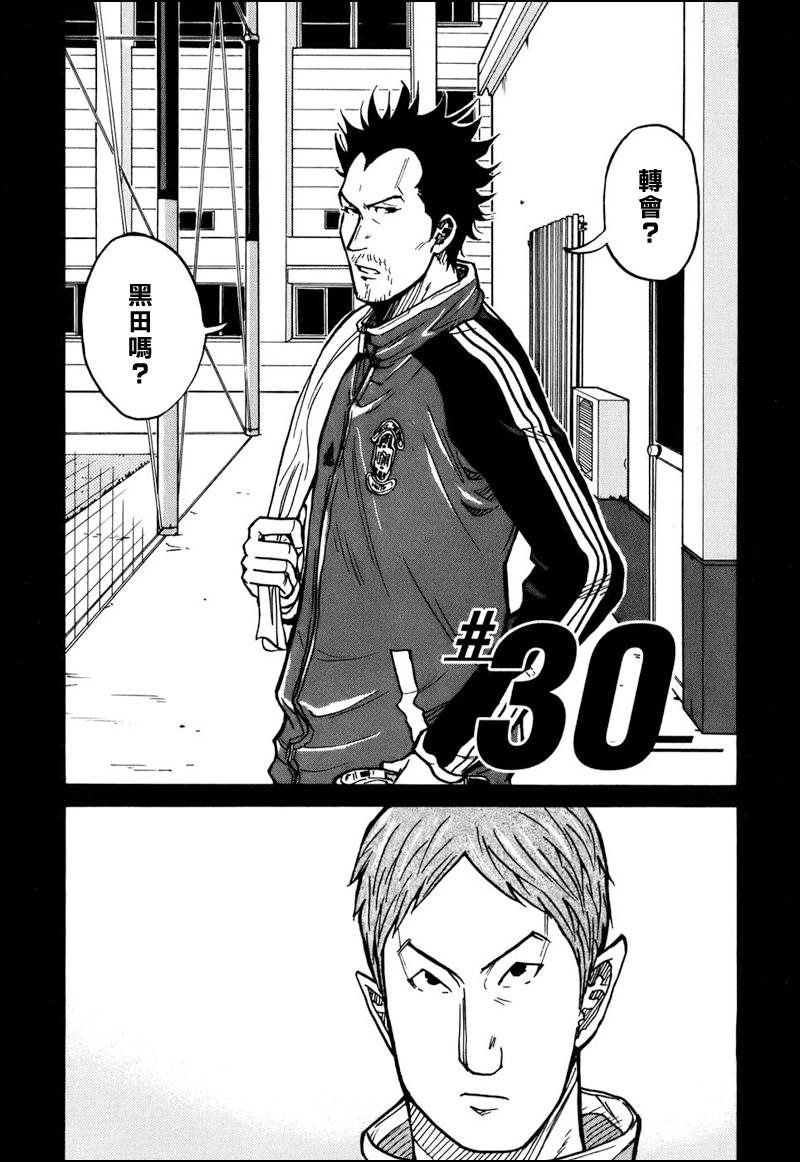 逆转监督韩漫全集-第30话无删减无遮挡章节图片 