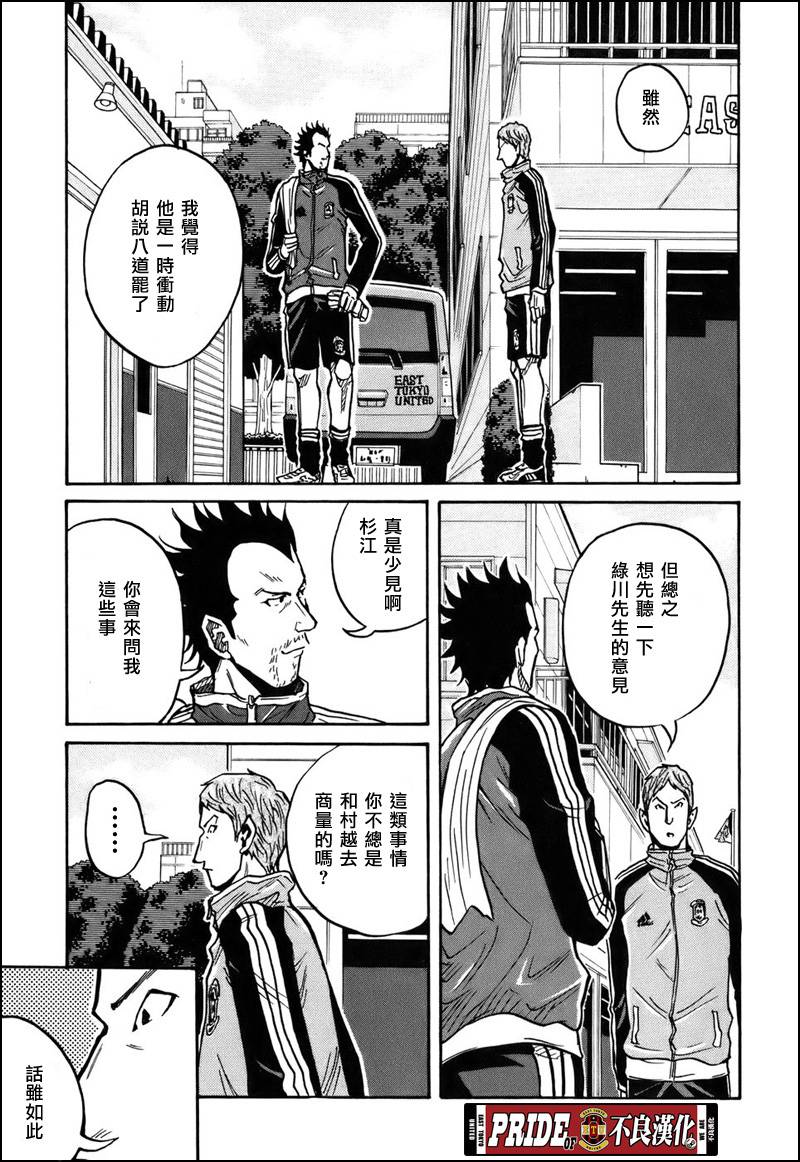 逆转监督韩漫全集-第30话无删减无遮挡章节图片 