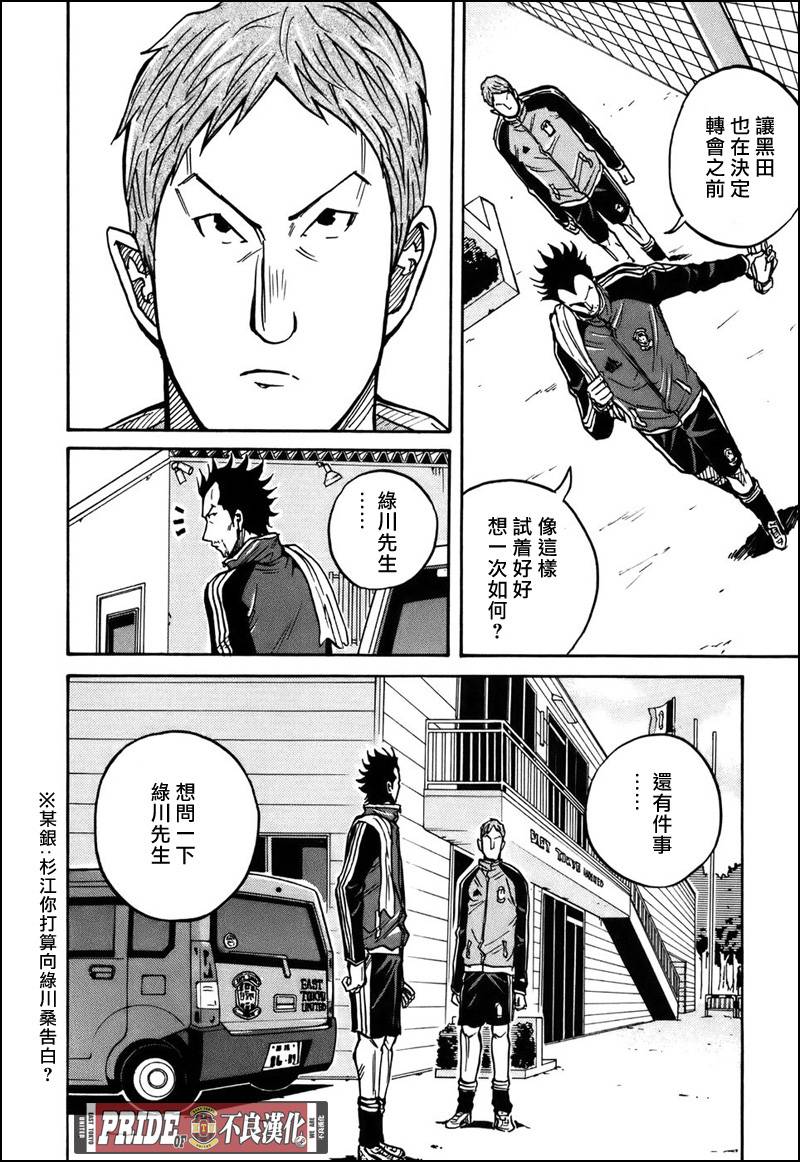 逆转监督韩漫全集-第30话无删减无遮挡章节图片 
