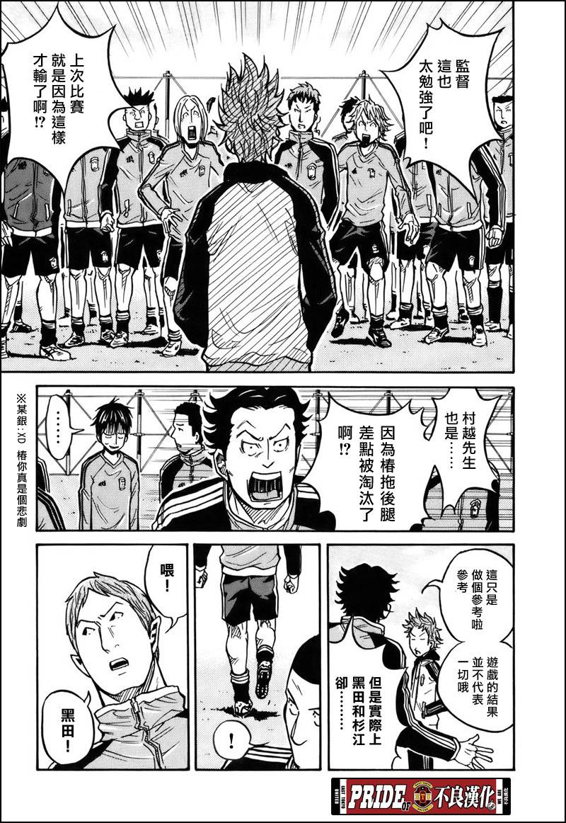 逆转监督韩漫全集-第30话无删减无遮挡章节图片 